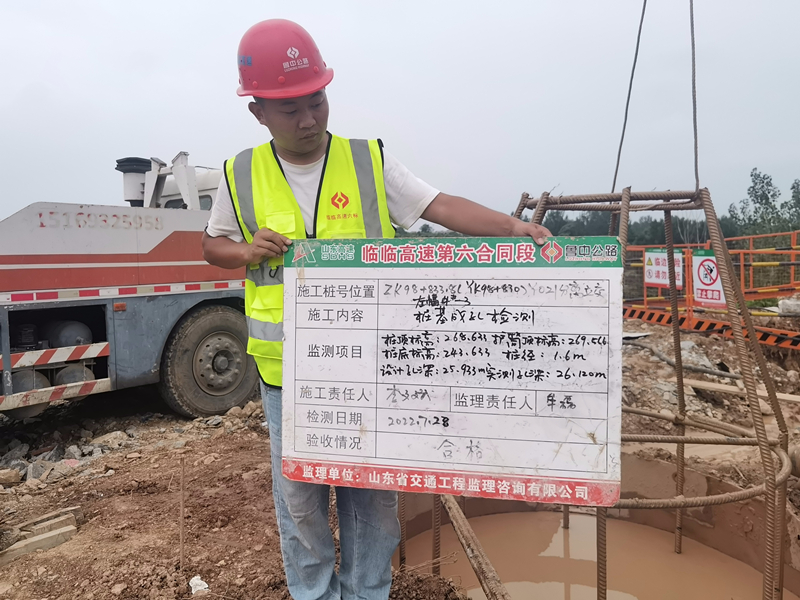 臨臨高速六標(biāo)Y021分離立交樁基全面展開(kāi)施工