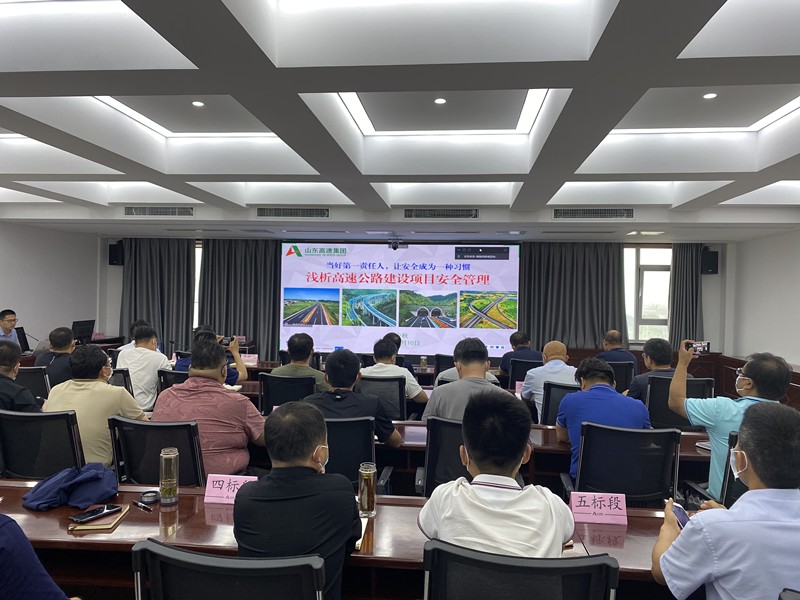 臨臨項目召開第二季度安全生產(chǎn)例會暨安全培訓會