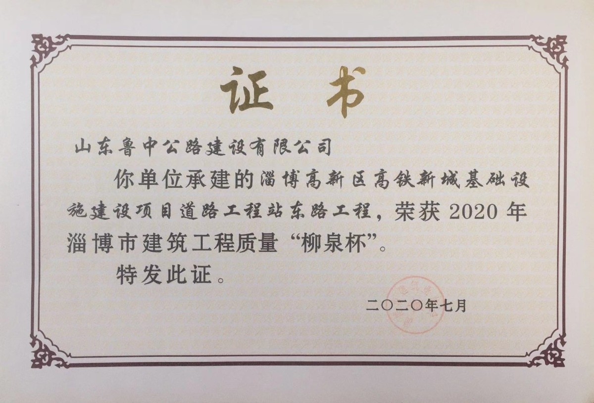 13站東路柳泉杯