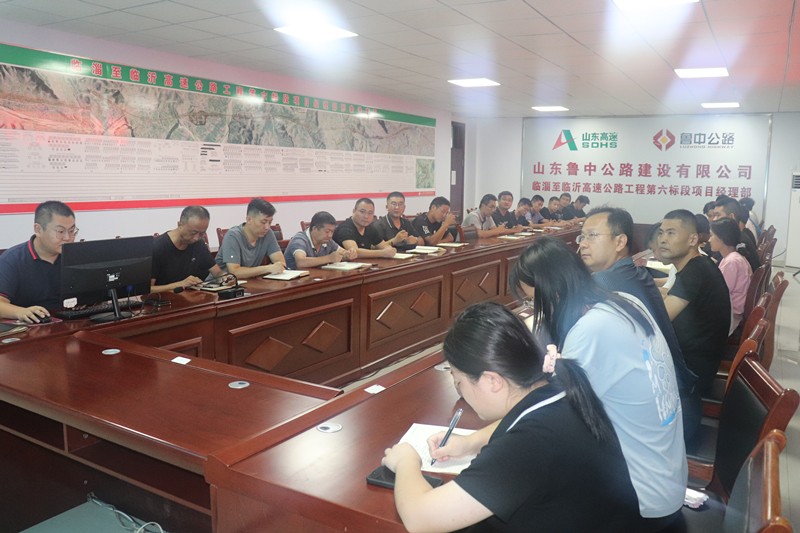 臨臨高速六標(biāo)項(xiàng)目部宣貫魯中公路政[2022]9號(hào)、10號(hào)、11號(hào)文