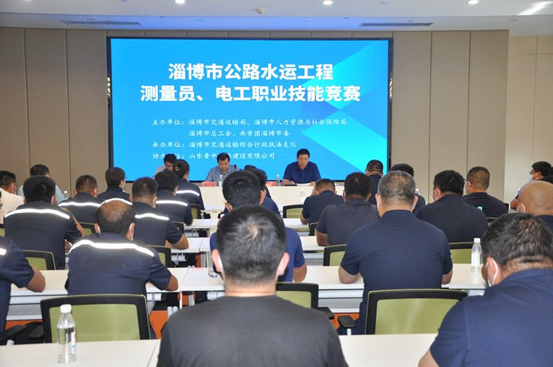 淄博市公路水運(yùn)工程測(cè)量員、電工職業(yè)技能競(jìng)賽在魯中公路圓滿(mǎn)舉辦