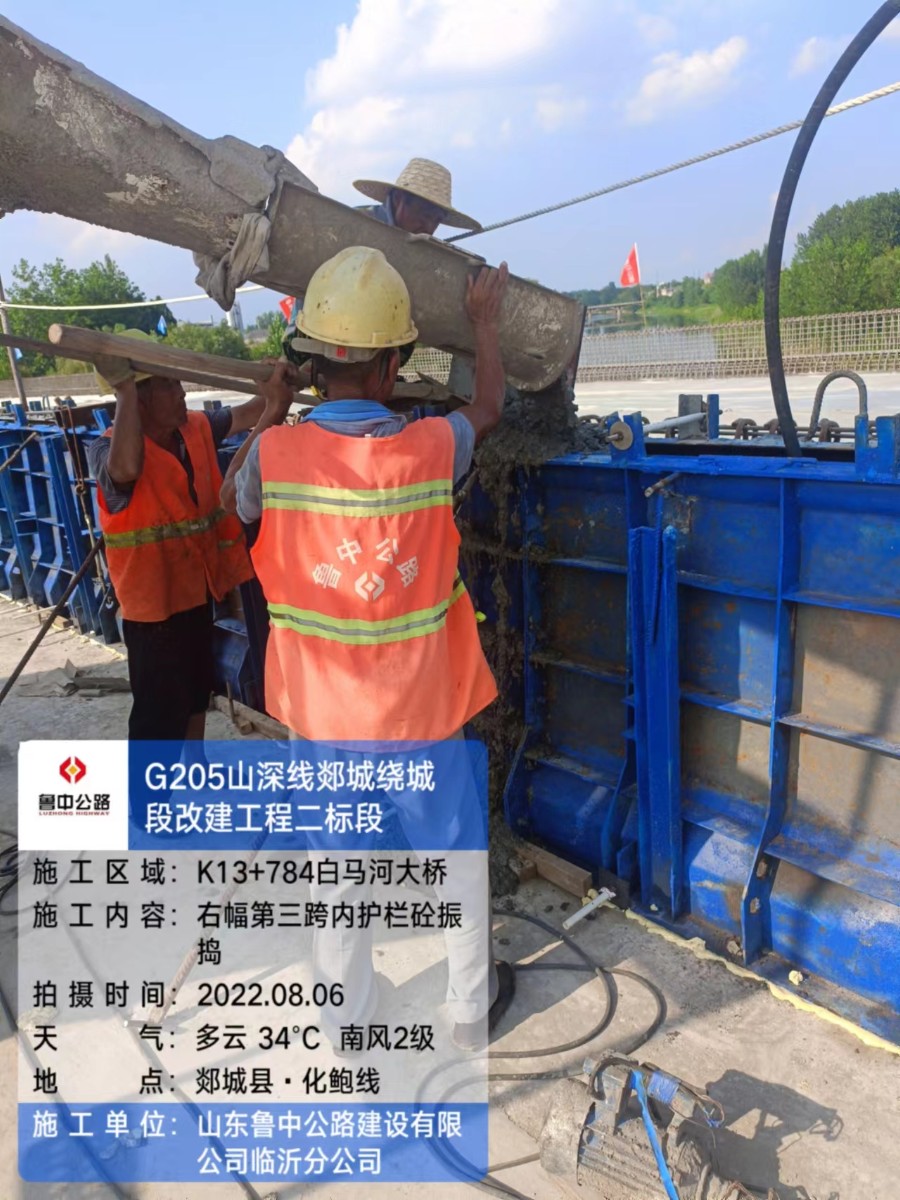 郯城G205項目白馬河大橋混凝土防撞護欄首件工程 順利澆筑