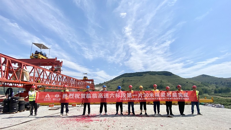 9月4日首片30梁架設(shè)_副本