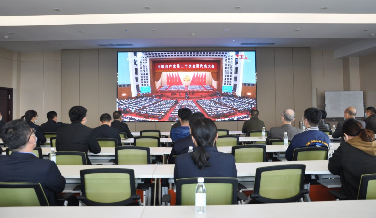 公司組織集中觀(guān)看黨的二十大開(kāi)幕會(huì)