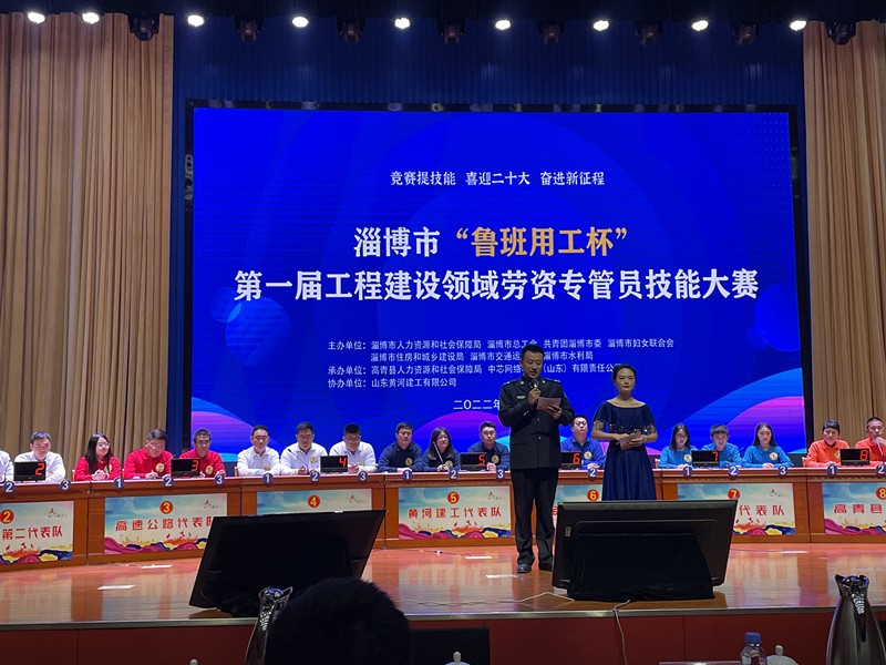 臨臨高速六標(biāo)宿寶明同志在“技能興淄”職業(yè)技能大賽中喜 獲優(yōu)秀團(tuán)隊(duì)獎(jiǎng)