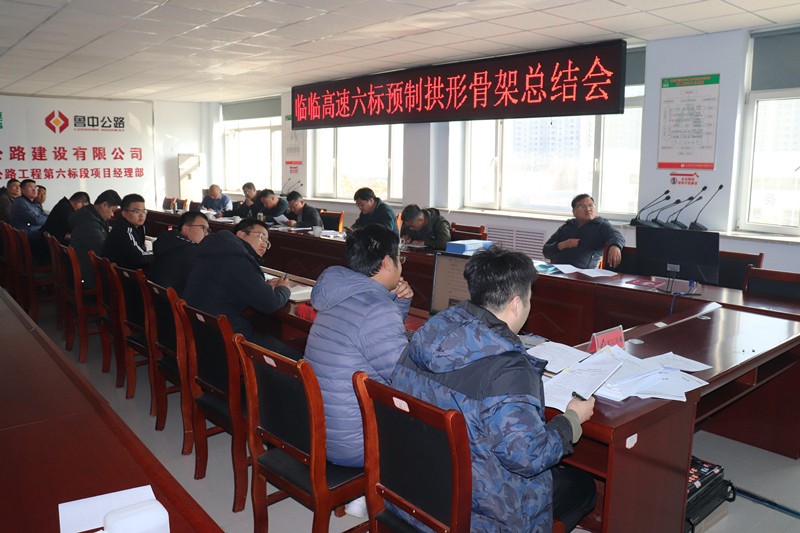 預(yù)制拱形骨架“首件施工”總結(jié)會(huì)_副本 預(yù)制拱形骨架“首件施工”總結(jié)會(huì)_副本