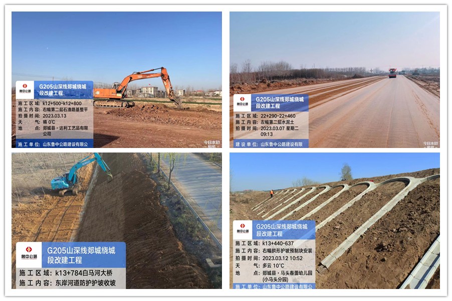 春季大干正當(dāng)時(shí)，郯城G205項(xiàng)目一線傳真