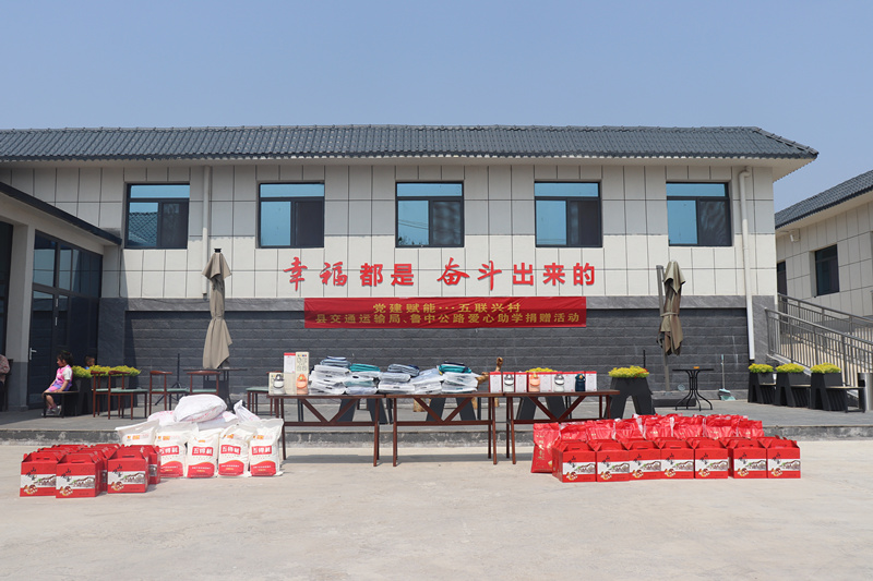 黨建賦能  五聯(lián)興村——沂源縣交通運輸局、山東魯中公路建設(shè)有限公司開展愛心助學(xué)捐贈活動