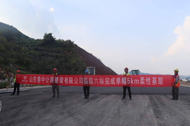 臨臨高速六標 完成單幅5km下面層