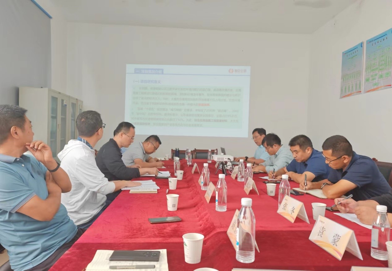 公司召開瀝青銑刨料精細(xì)分離項(xiàng)目專題研討推進(jìn)會(huì)