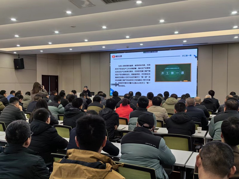 上好“開工第一課” 把好安全第一關(guān)