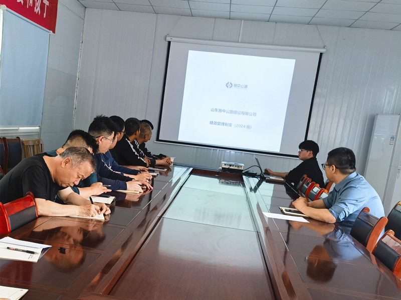 高青拌合站召開績效管理制度宣貫暨第一季度檢查反饋會