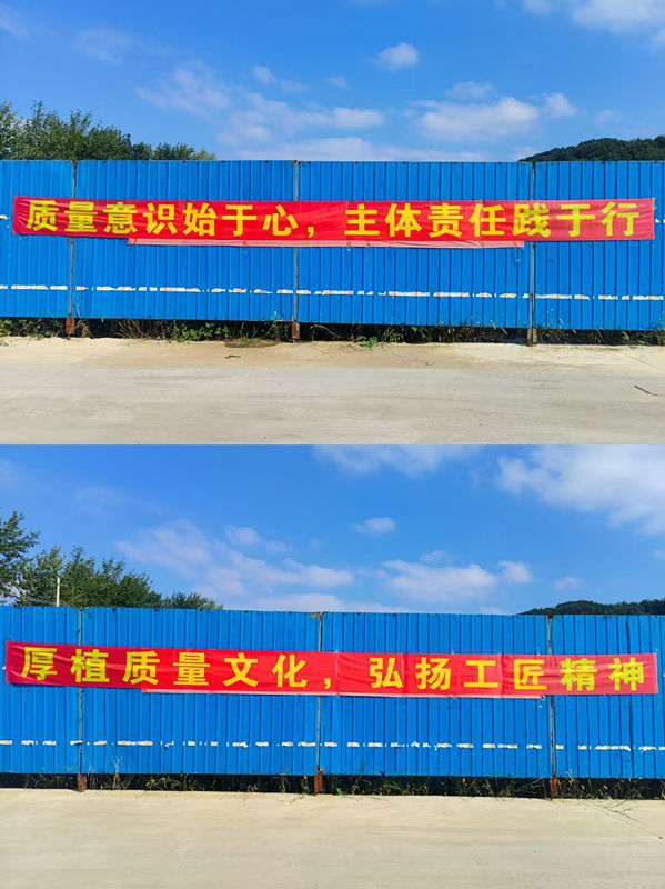 煙臺梁場開展多項 “質(zhì)量月”宣傳教育活動