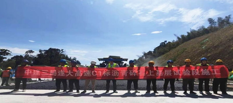 德暢公司完成遂大高速C1標(biāo)上基層試驗(yàn)路任務(wù)