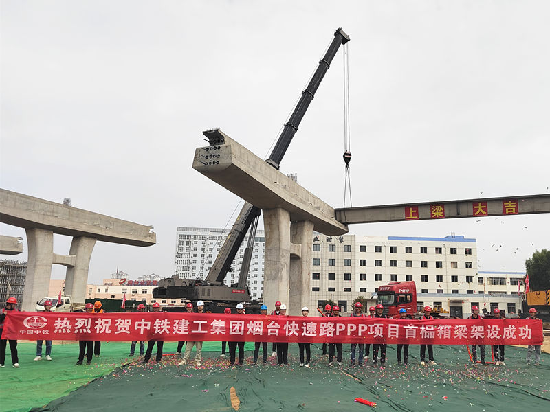 首片箱梁架設成功6aaW54_副本