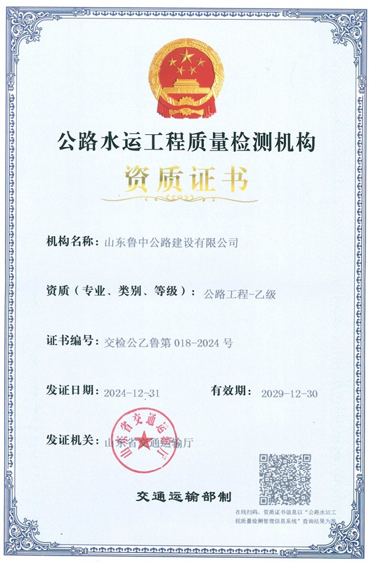 試驗(yàn)證書_副本_副本 試驗(yàn)證書_副本_副本