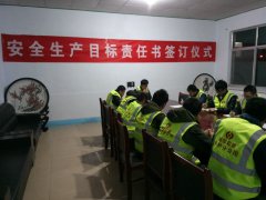 養(yǎng)護(hù)工程分公司九東路項目部簽訂安全生產(chǎn)責(zé)任書