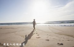 秋分已至，而我在等你——至懷抱中的你