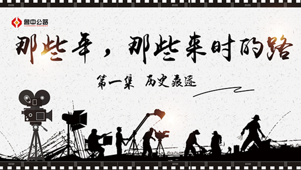 那些年，那些來(lái)時(shí)的路