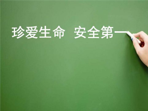 淺談對(duì)安全生產(chǎn)管理的認(rèn)識(shí)