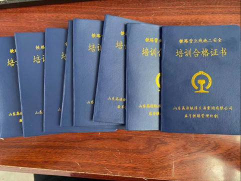 第二工程公司第一項目部涉鐵施工段取得安全培訓合格證書