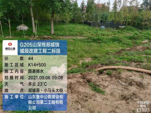 【抓作風(fēng) 創(chuàng)效益】搶、趕、超——郯城G205項(xiàng)目積極做好雨后排水及保險(xiǎn)理賠工作