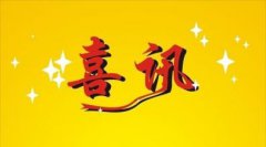 公司中標淄博市孝婦河黃土崖段綜合整治項目園區(qū)橋梁工程一標段