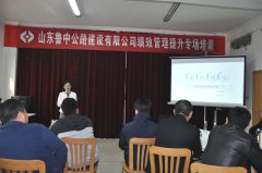 《贏在績(jī)效》培訓(xùn)活動(dòng)掠影