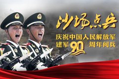 前進(jìn)吧，中國人民解放軍！ 加油吧，魯中公路人！