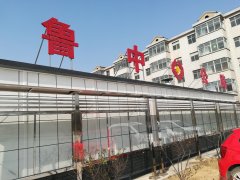 嚴(yán)管理 促規(guī)范 樹(shù)形象