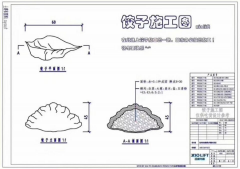 飄香的冬至水餃