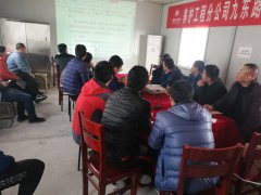 養(yǎng)護分公司二項目部2018年第一次工地會議暨新年工作動員會順利召開