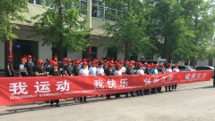 “健”行十九大，全民健步走