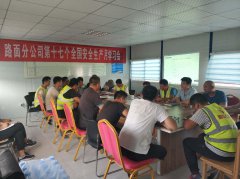 路面分公司舉行安全生產(chǎn)月專題培訓(xùn)活動(dòng)