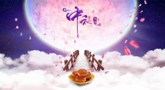 但愿人長(zhǎng)久，早日家團(tuán)圓