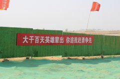 新寧項(xiàng)目“春季百日大干”四月份計(jì)劃產(chǎn)值超額完成