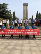 養(yǎng)護黨支部開展慶“七一”主題黨日活動