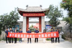 新寧項目部開展“勇做新時代泰山‘挑山工’”主題黨日活動