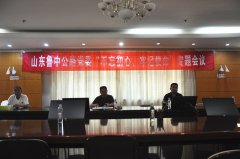 公司召開“不忘初心 牢記使命”專題黨委會議