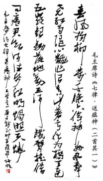 讀?送瘟神?有感