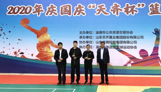 魯中公路獲“天齊杯”籃球邀請(qǐng)賽三等獎(jiǎng)
