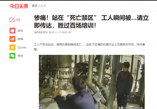 認(rèn)識“安全站位”、提高“安全站位”——公司組織開展安全警示教育活動(dòng)