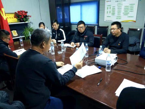 山東魯中公路第三工程公司黨支部集體學(xué)習(xí)十九屆五中全會精神