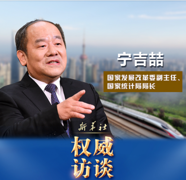 2021年你關(guān)心的這些問題，部長(zhǎng)們這樣回答