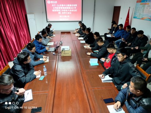 【抓作風(fēng) 創(chuàng)效益】第三工程公司組織全員學(xué)習(xí)宣貫公司會議精神