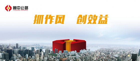 講時效更要重實效 ——深入開展“抓作風(fēng)、創(chuàng)效益”的工作主題系列評論之三