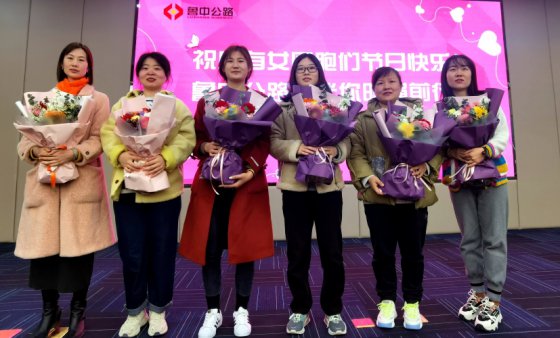 魯中公路有你有我有她，姊妹們節(jié)日快樂