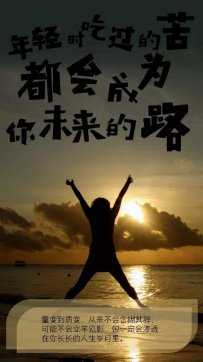 腳踏實地有始有終