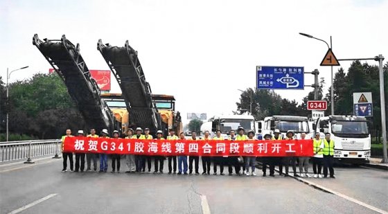 【抓作風 創(chuàng)效益】亮旗幟，樹品牌——記萊蕪G341膠海線大修項目四標段