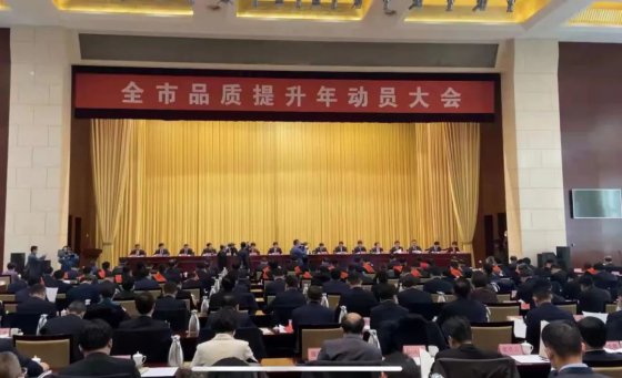 虎年淄博第一會(huì)——200家企業(yè)被通報(bào)表?yè)P(yáng)